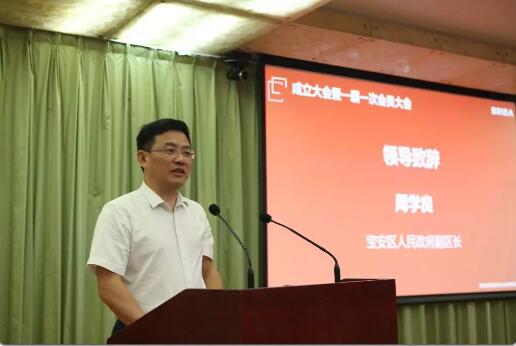 深圳市宝安区机器人智能装备行业协会第一届会议圆满召开